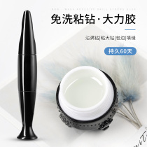 Manicure wash-free caulking glue pinhole vigorous glue point drill adhesive drill edge strong durable firm jewelry phototherapy glue