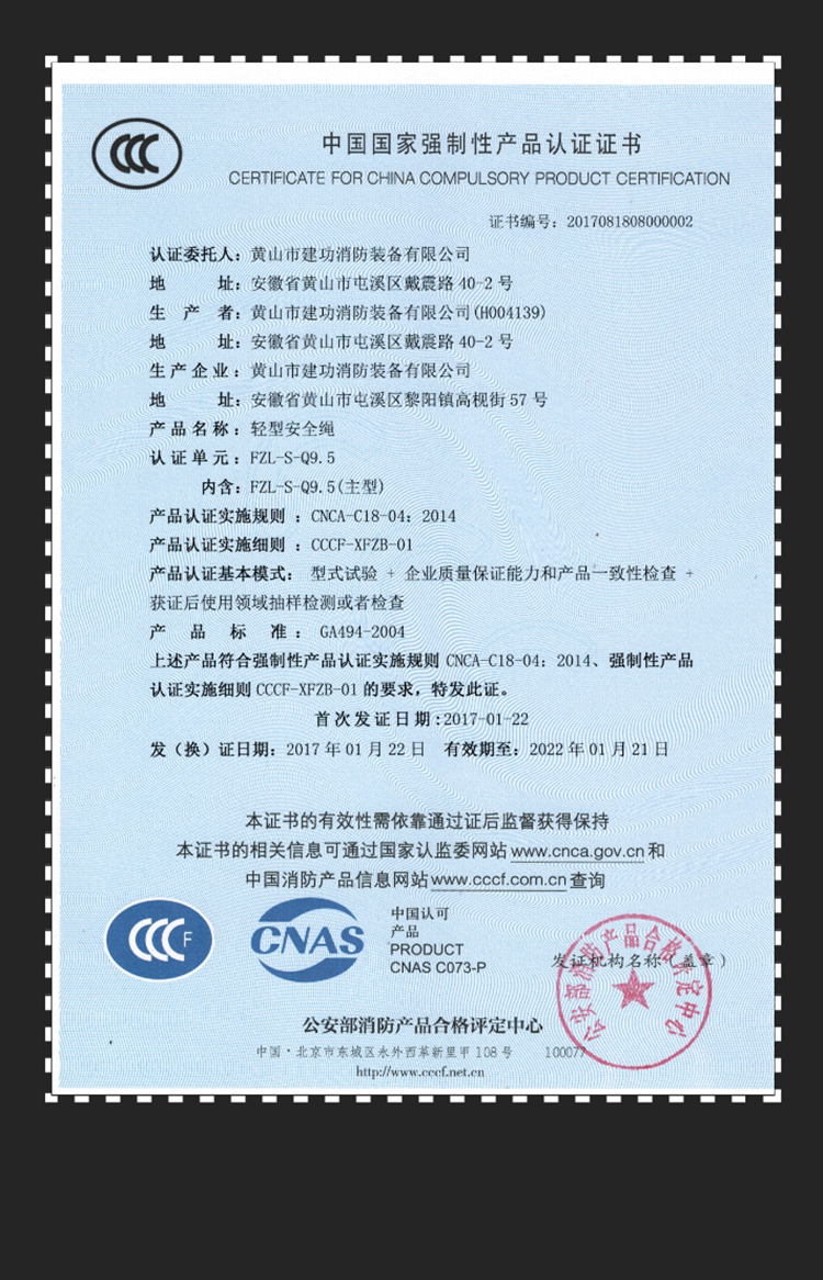 消防轻型安全绳直径9.5mm逃生绳防坠落救生绳自救绳3c认证