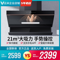 Yunmi FlashPro range hood household suction machine kitchen oil Hata machine big suction VK705