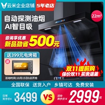 VIOMI cloud rice stove set household kitchen range hood stove set automatic cleaning Cross2 X1