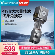 Yunmi front filter household tap water purifier automatic backwash full house water purifier large flow VF3