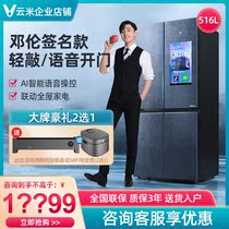 Yunmi BCD-516WGLAZ07A Cross Four Door Smart Refrigerator Hand Knock Open Door Large Screen Home Kitchen