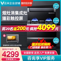 VIOMI Yunmi VJ501 intelligent integrated stove with disinfection cabinet side suction household stove range hood A1