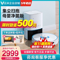 Yunmi UV sterilization automatic dust collection sweeper automatic dust cleaning machine automatic cleaning and mopping machine mother and baby sweeping robot
