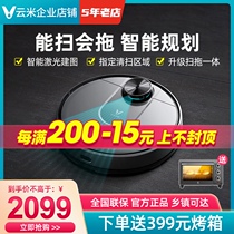 VIOMI Yunmi Intelligent Sweeping Robot PRO Automatic Recharging Path Planning Breakpoint Continued Sweeping Suction and Drag