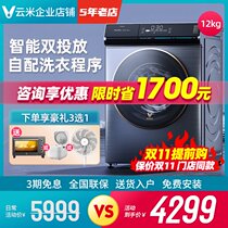 Yunmi WM12FW-B3A automatic drum washing machine 12kg large capacity AI intelligent eye washing ultra clean washing and bleaching