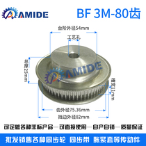 Special price 3M80 aluminium alloy synchronous wheel synchronous wheel with wheel teeth more than 80 3M