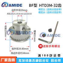 Synchronous wheel 3M-32 teeth BF type hole 5 6 6 35 8 10 12 14 15 tooth width 11 16