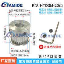 Synchronous wheel pulley 3M-20 teeth K-type hole 4 5 6 6 35 8 10 12 Casement 22 tooth width 11 16