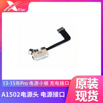 Apple Macbook Pro A1502 Power Head Power Interface Power Panel DC Interface Charging Head