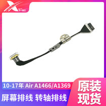 Applicable to Apple A1466 A1369 screen wire rotary screen Macbook Air Liquid CD Range