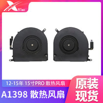 Macbook Pro A1398 Fan Radiator Notebook MC975 MC976 original fan for 13-15 years