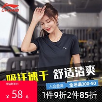 Li Ning sports short sleeve quick-drying clothes female yoga top loose t-shirt half sleeve T-shirt training fitness clothes summer thin model