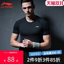 Li Ning sports fitness clothing mens spring and summer quick-drying loose short sleeve training uniform basketball running body shirt tights T-shirt
