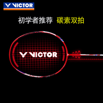 Victory badminton racket beginner single shot full carbon fiber VICTOR Wickdo durable double beat attack