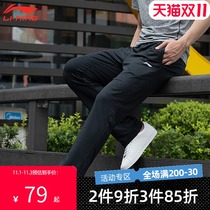 Li Ning sports pants mens and womens autumn and winter straight casual quick-drying breathable running training slim loose pants pants