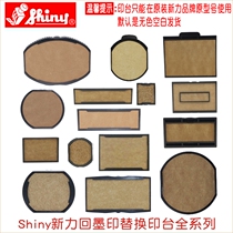 Taiwan Shiny new force ink seal replacement seal seal ink cartridge flip bucket seal special stamp ink cartridge