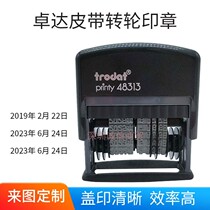 Automatic ink return adjustable number seal digital letter belt runner seal cycle seal cycle seal modified belt rotation seal