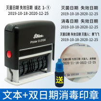 Oral sealing machine date printing sterilization failure disinfection bag stamping Dental Sterilization bag stamp Dental Sterilization bag date stamp matching