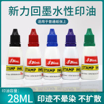 Taiwan Xinli S-61 62 63 64 65 Back ink seal add ink bank special ink water-based ink