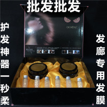 Hair Care Set Barber Shop Special Hair Membrane Pasture Hydrotherapy to improve Frizz Dry Fork cream
