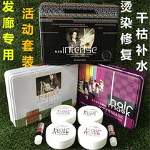 Boxed Hydrotherapy Hair spa Damaged Repair Hair Mask Set Padcoat Cream Nutritional Oil Barber Shop Special