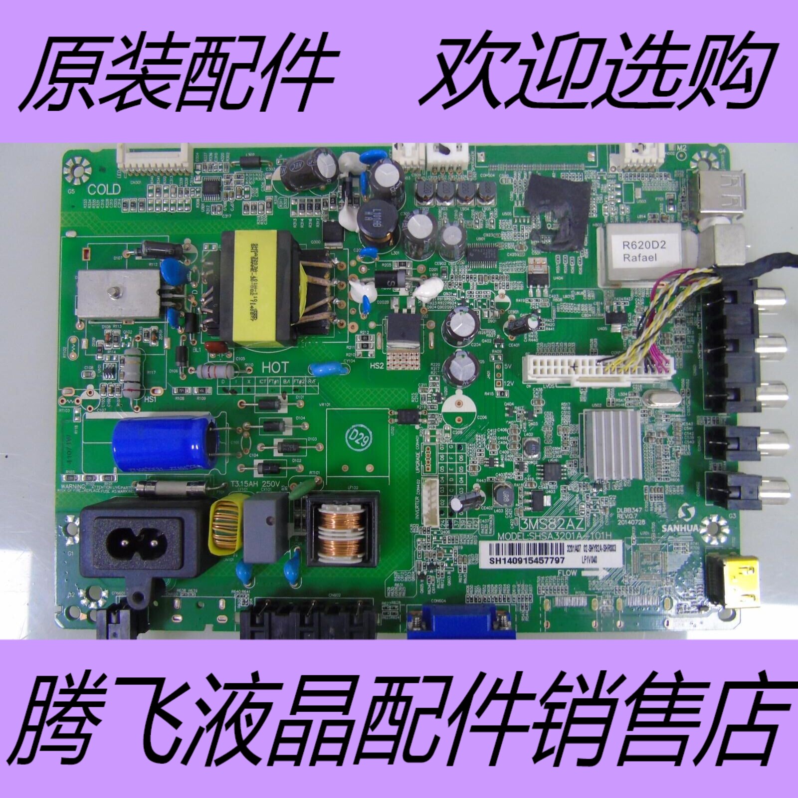 *Haile Commander D32T-Taobao
