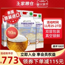 Wangjia granary 100kg Thai jasmine rice original imported Chiang Lai Prefecture long grain fragrant rice vacuum Rice 10 packs