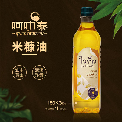泰国进口,王家粮仓 呵叻泰 米糠油1L