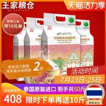 Recommended rice 50 pounds of Royal Granary Ubon Ratchathani Thai Jasmine rice imported long grain fragrant vacuum