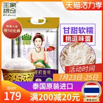 Thai Jun Fei rice 20 kg Thai jasmine rice long grain Thai fragrant rice Indica rice imported vacuum packaging