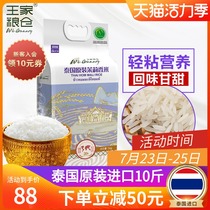 Recommend the Royal granary 10 pounds of Thai Jasmine rice imported from Chiang Rai Province long grain fragrant rice vacuum rice