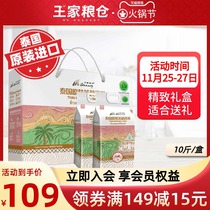 Wangjia granary imported Thai jasmine rice 10kg New Year Goods gift box welfare group purchase gift