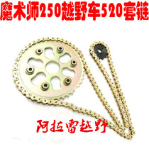 Magician 250 Off-Road Motorcycle 520 Thickened Chain Set of Golden Chain Chain