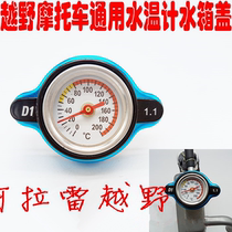 Beihai Ya Xiang Zuma K6 T6 and five off-road vehicle universal modified temperature display water tank cover