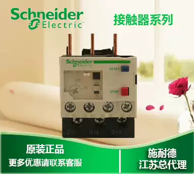 Schneider thermal overload protector thermal relay LRD05C LR-D05C 0 63-1A