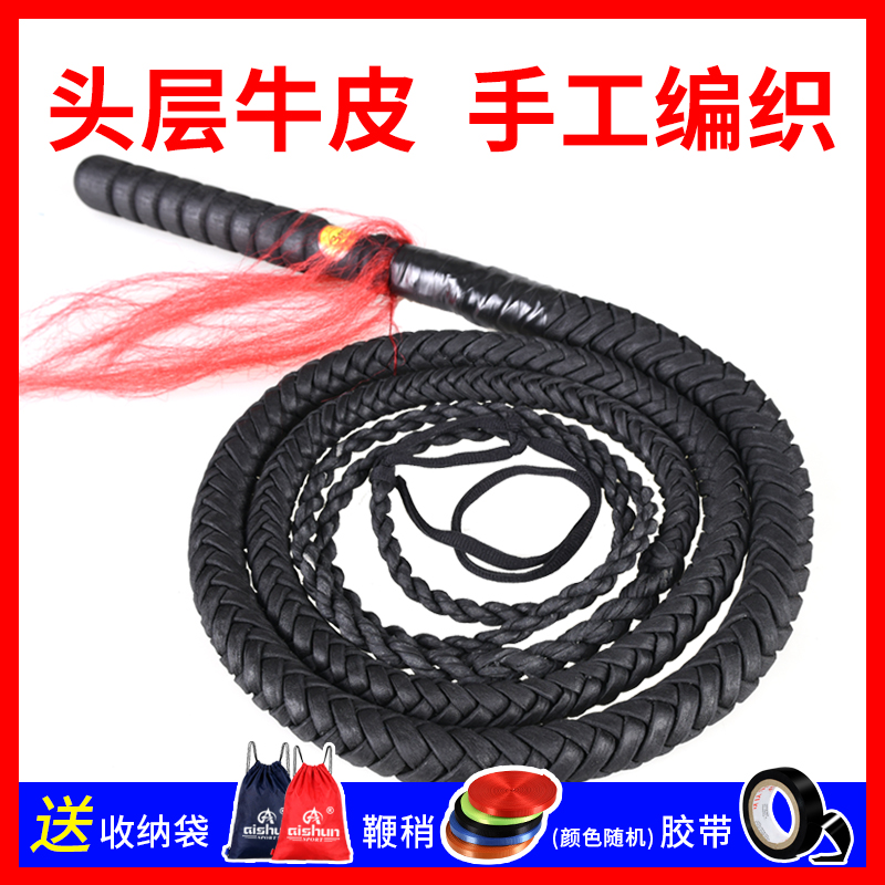 Pure cowhide whip ring whip fitness throw whip horse whip martial arts self-defense whip wire shepherd whip soft whip elderly exercise