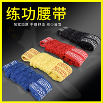 Aishun martial arts belt Cotton Tai chi practice belt Shaolin belt Cotton belt Qigong belt Kung fu belt