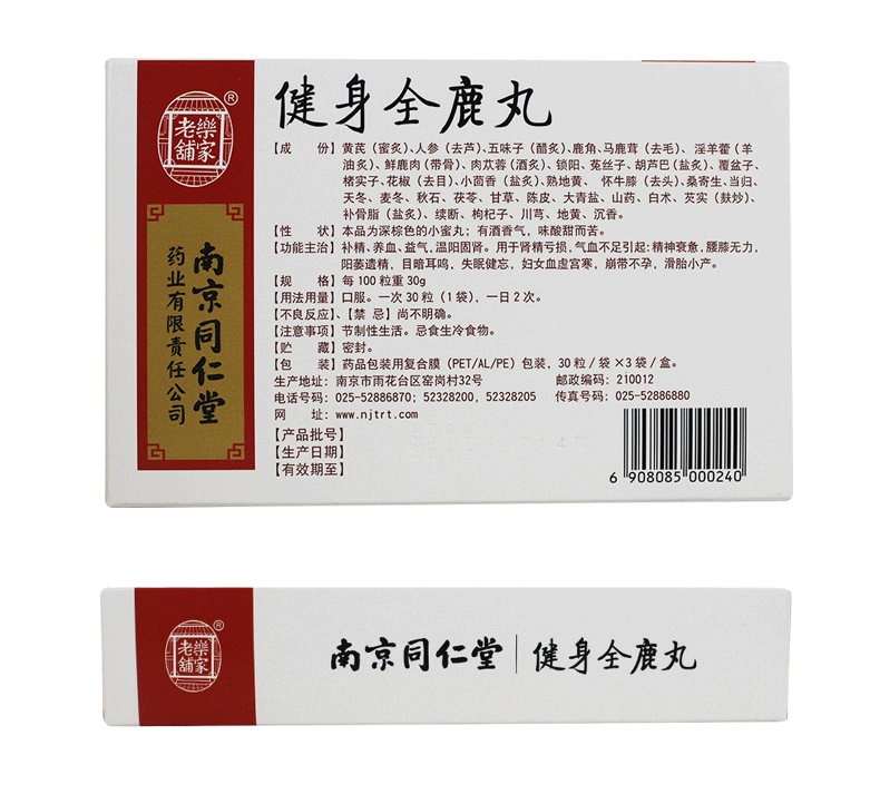 通用名称: 健身全鹿丸 批准日期:  英文名称:  生产厂家: 南京同仁堂