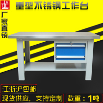 Heavy duty fitter workbench Double-layer operating table with drawer Multi-function table Laboratory workshop stainless steel workbench
