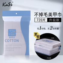 kasi nail tissue cleaning cotton chips one-time nail-lifting special cotton nail polish hardened hair tool