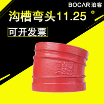 Fire trench pipe fittings groove degree elbow fire pipe fittings galvanized pipe clamp water pipe 22 5 11 25 degrees