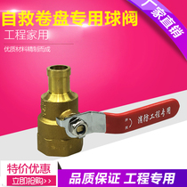 Fire reel hose switch copper ball valve car wash gun head spray gun accessories inner wire outer tooth gun head 1 inch pagoda head