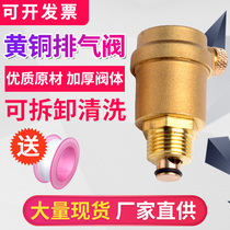 Brass automatic exhaust valve bleed high pressure water pipe bleed 4 points heating filter type air conditioning pipe thread buckle dn15