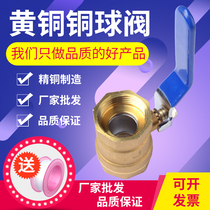 Full copper ball valve 4 points water switch household tap water inner wire valve water pipe 6 minutes 1 inch threaded valve dn25