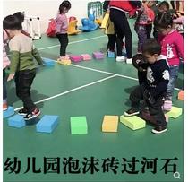 Cross River Stone touch stone cross river brick game props color brick touch stone eva brick expansion training sensory training equipment