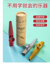kazoo Cargo Group Flute Guitar Ukulele Accompaniment Metal Cardi Zu Performance Level kazoo Zukata Musical Instrument