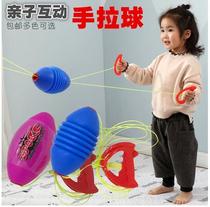 Kindergarten pull ball children shuttle hand pull ball double pull plate interactive pull ball fitness ball