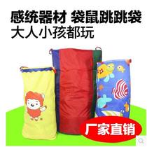 Sentimental training equipment children kangaroo jumping early education kindergarten bag kangaroo jumping bag adult kangaroo bag toy