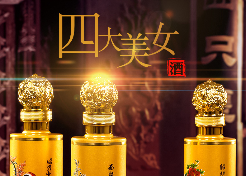 四大美女白酒整箱500ml4瓶礼盒装清香型纯粮食酒原浆高度礼品酒